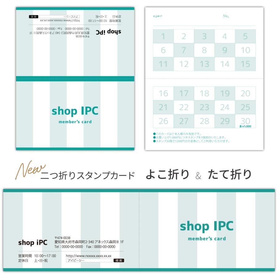 スタンプカード 二つ折り 作成 横折り p009【 100枚/両面フルカラー】ショップ カード ポイントカード 印刷 スタンプ メンバーズカード | ブランド登録なし