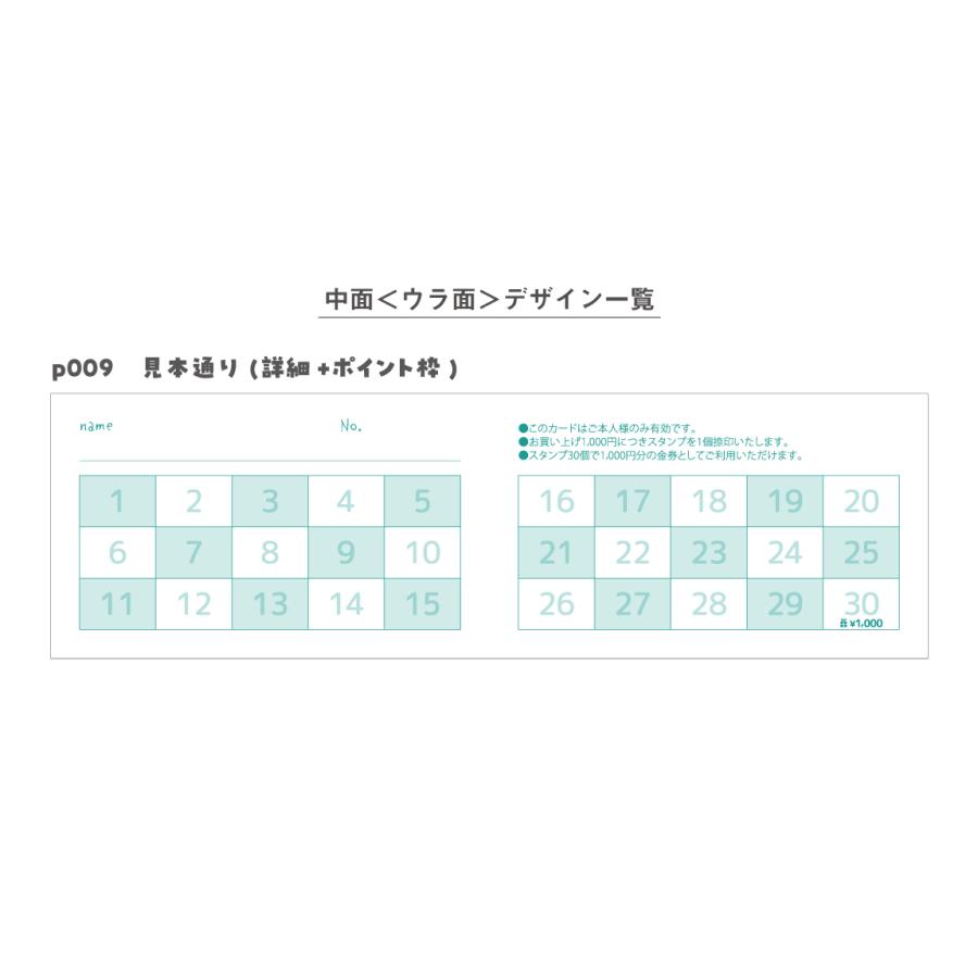 スタンプカード 二つ折り 作成 横折り p009【 100枚/両面フルカラー】ショップ カード ポイントカード 印刷 スタンプ メンバーズカード | ブランド登録なし | 05