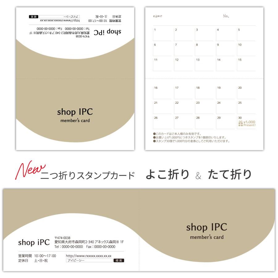 スタンプカード 二つ折り 作成 横折り p010【 100枚/両面フルカラー】ショップ カード ポイントカード 印刷 スタンプ メンバーズカード | ブランド登録なし