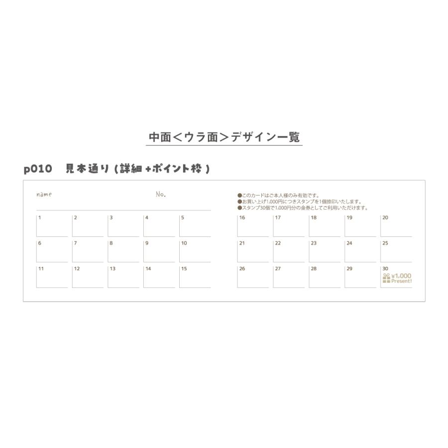 スタンプカード 二つ折り 作成 横折り p010【 100枚/両面フルカラー】ショップ カード ポイントカード 印刷 スタンプ メンバーズカード | ブランド登録なし | 05