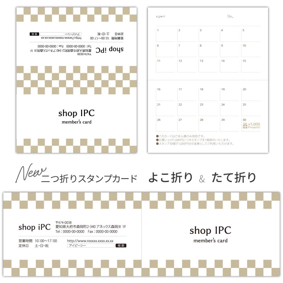 スタンプカード 二つ折り 作成 横折り p011【 100枚/両面フルカラー】ショップ カード ポイントカード 印刷 スタンプ メンバーズカード | ブランド登録なし