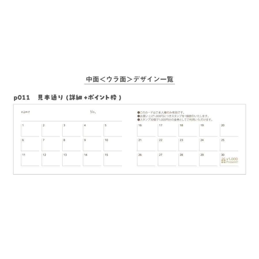 スタンプカード 二つ折り 作成 横折り p011【 100枚/両面フルカラー】ショップ カード ポイントカード 印刷 スタンプ メンバーズカード | ブランド登録なし | 05