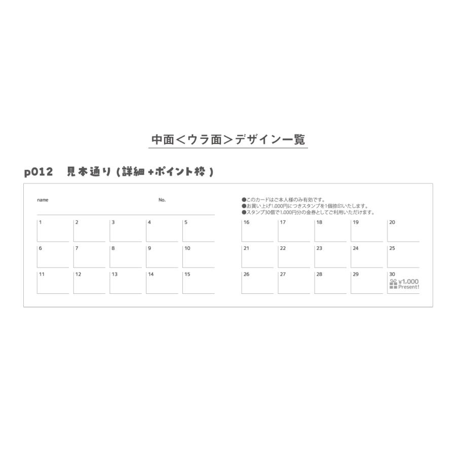 スタンプカード 二つ折り 作成 横折り p012【 100枚/両面フルカラー】ショップ カード ポイントカード 印刷 スタンプ メンバーズカード | ブランド登録なし | 05