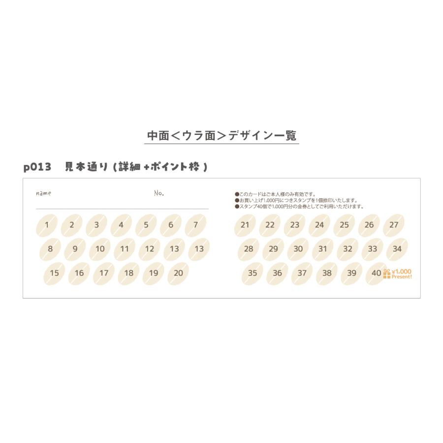 スタンプカード 二つ折り 作成 横折り p013【 100枚/両面フルカラー】ショップ カード ポイントカード 印刷 スタンプ メンバーズカード | ブランド登録なし | 05