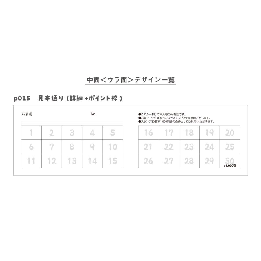 スタンプカード 二つ折り 作成 横折り p015【100枚/両面フルカラー】ショップ カード ポイント 印刷 メンバーズ 販促 居酒屋 和風 筆文字 おしゃれ ロゴ◎ | ブランド登録なし | 05