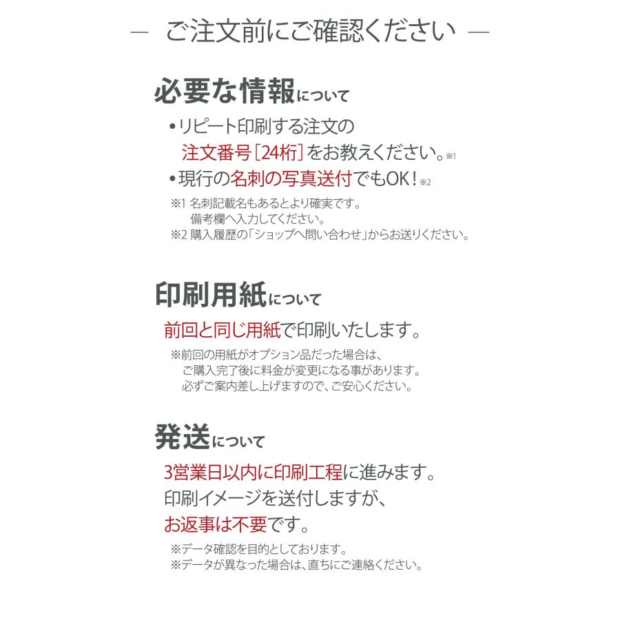 名刺 カード  片面印刷  リピート注文専用 100枚 ★データに一切の修正が無い方限定★ | ブランド登録なし | 02