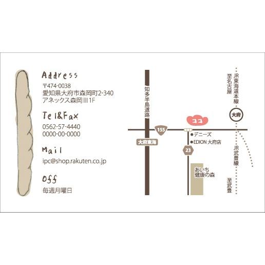 ショップカード 印刷 作成 カード作成 s002 パン屋さん 地図あり | ブランド登録なし | 02