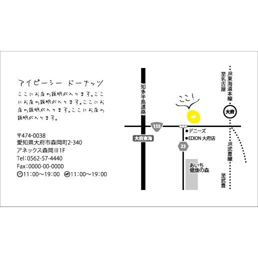 ショップカード 印刷 作成 カード作成 s004 ドーナッツ 地図あり | ブランド登録なし | 02