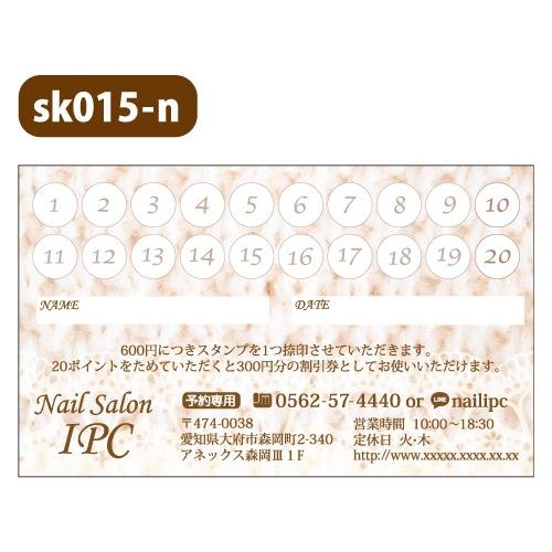 スタンプカード 名刺サイズ  印刷 作成 片面印刷 整体院 接骨院 鍼灸院 スイーツショップ ベーカリー コーヒーショップ | ブランド登録なし | 01