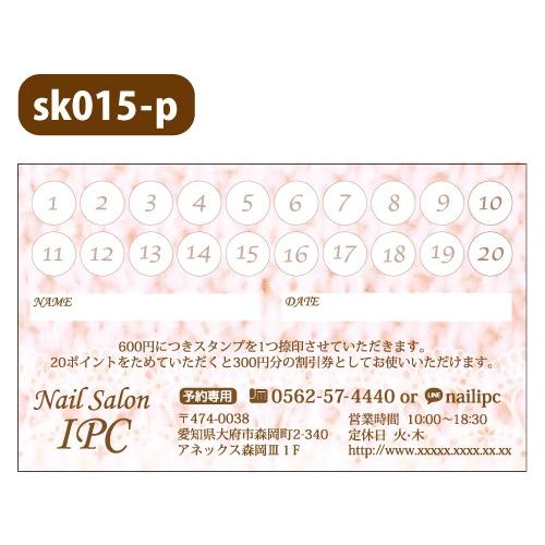 スタンプカード 名刺サイズ  印刷 作成 片面印刷 整体院 接骨院 鍼灸院 スイーツショップ ベーカリー コーヒーショップ | ブランド登録なし | 03