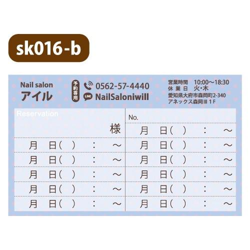 予約表 名刺サイズ 作成 印刷 片面印刷 整体院 接骨院 鍼灸院 スイーツショップ ベーカリー コーヒーショップ | ブランド登録なし | 02