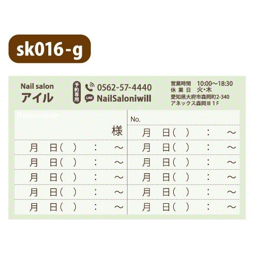 予約表 名刺サイズ 作成 印刷 片面印刷 整体院 接骨院 鍼灸院 スイーツショップ ベーカリー コーヒーショップ | ブランド登録なし | 04