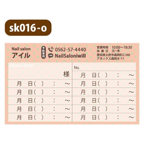 予約表 名刺サイズ 作成 印刷 片面印刷 整体院 接骨院 鍼灸院 スイーツショップ ベーカリー コーヒーショップ | ブランド登録なし | 05