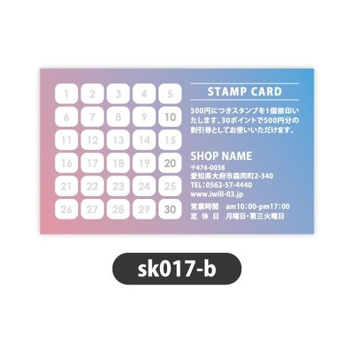 スタンプカード 名刺サイズ  印刷 作成 片面印刷 整体院 接骨院 鍼灸院 スイーツショップ ベーカリー コーヒーショップ | ブランド登録なし | 01
