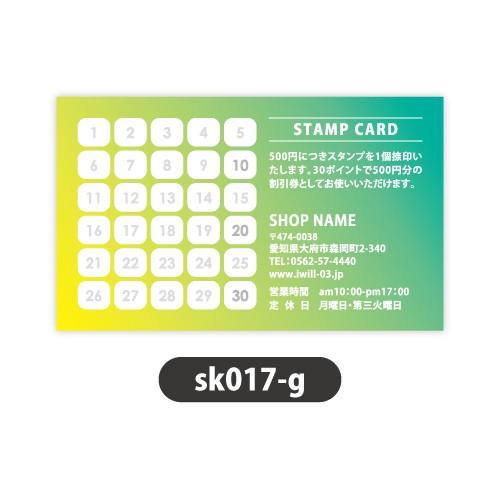 スタンプカード 名刺サイズ  印刷 作成 片面印刷 整体院 接骨院 鍼灸院 スイーツショップ ベーカリー コーヒーショップ | ブランド登録なし | 02