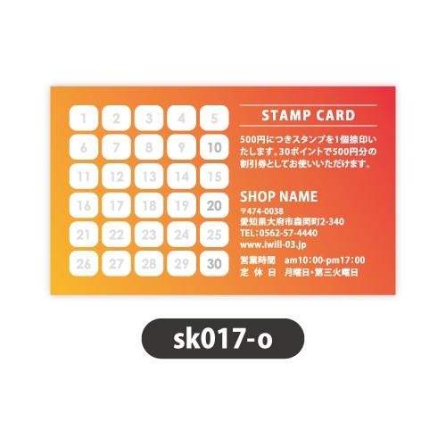 スタンプカード 名刺サイズ  印刷 作成 片面印刷 整体院 接骨院 鍼灸院 スイーツショップ ベーカリー コーヒーショップ | ブランド登録なし | 04