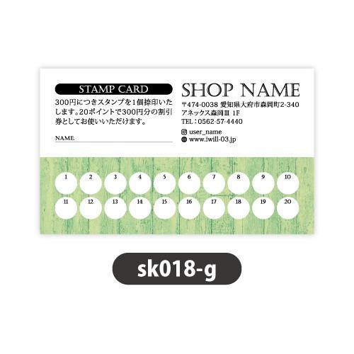 ポイントカード ショップカード 印刷 作成 名刺サイズ 片面 100枚 Sk017 Sk018 Ipcコンピューター 通販 Yahoo ショッピング