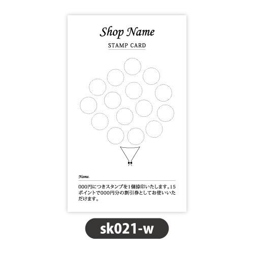 スタンプカード 名刺サイズ  印刷 作成 片面印刷 整体院 接骨院 鍼灸院 スイーツショップ ベーカリー コーヒーショップ | ブランド登録なし | 01