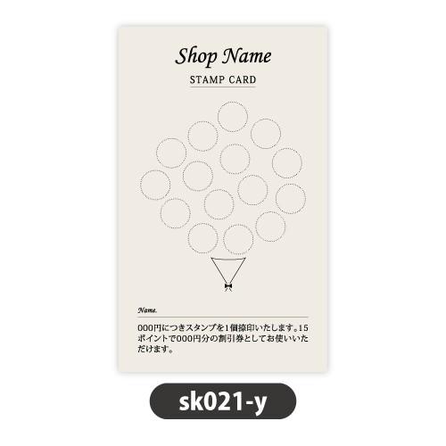 スタンプカード 名刺サイズ  印刷 作成 片面印刷 整体院 接骨院 鍼灸院 スイーツショップ ベーカリー コーヒーショップ | ブランド登録なし | 02