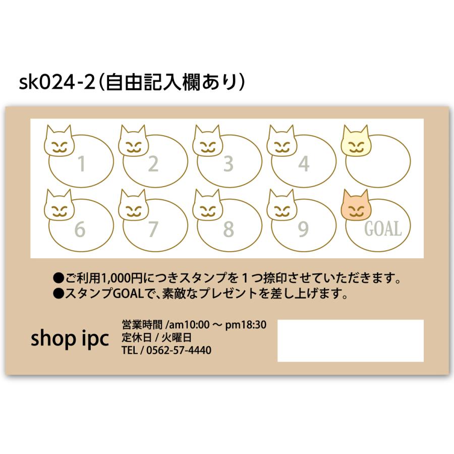 スタンプカード 名刺サイズ  印刷 作成 片面印刷 sk024 横型 猫 ねこ CAT cat 猫カフェ アニマル | ブランド登録なし | 02