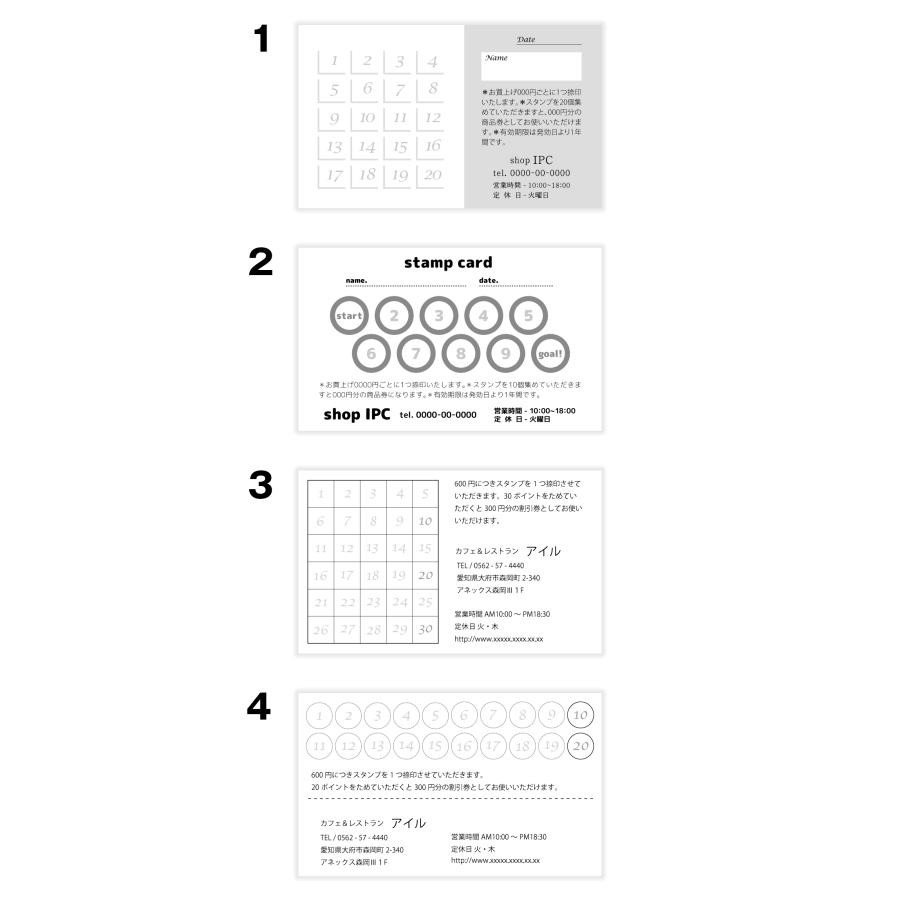 スタンプカード 名刺サイズ  モノクロ1色 黒一色印刷 【片面モノクロ/100枚】横型 整体院 接骨院 鍼灸院 スイーツショップ ベーカリー コーヒーショップ | ブランド登録なし | 02