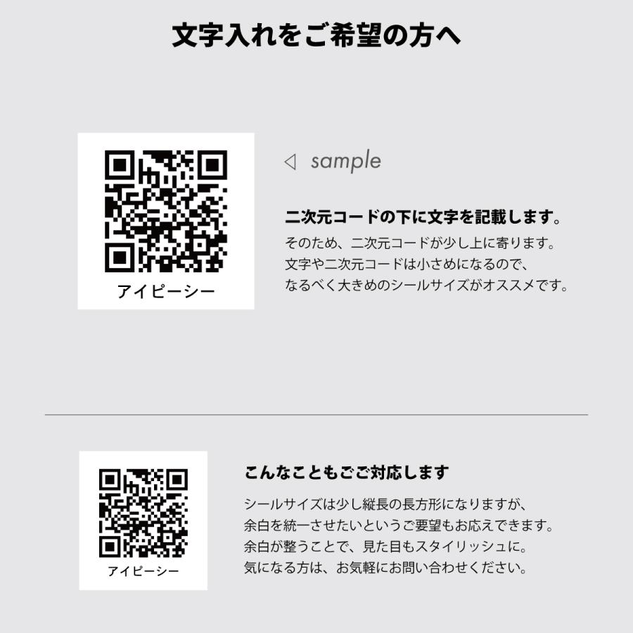 二次元 QRコード シール ステッカー 貼るだけ簡単 病院の診察券にも採用されたQRコードシール 小サイズ対応 15mm〜 店舗・イベント専用QRコードシール |  | 02