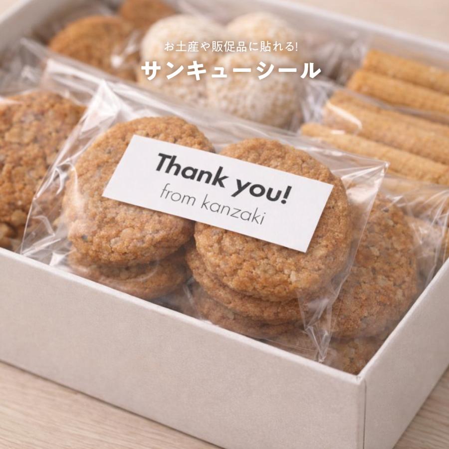 サンキューシール ビジネス向け 感謝シール THANK YOU 感謝ラベル 横長