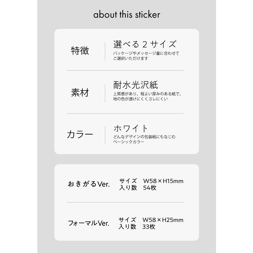 サンキューシール ビジネス向け 感謝シール THANK YOU 感謝ラベル 横長