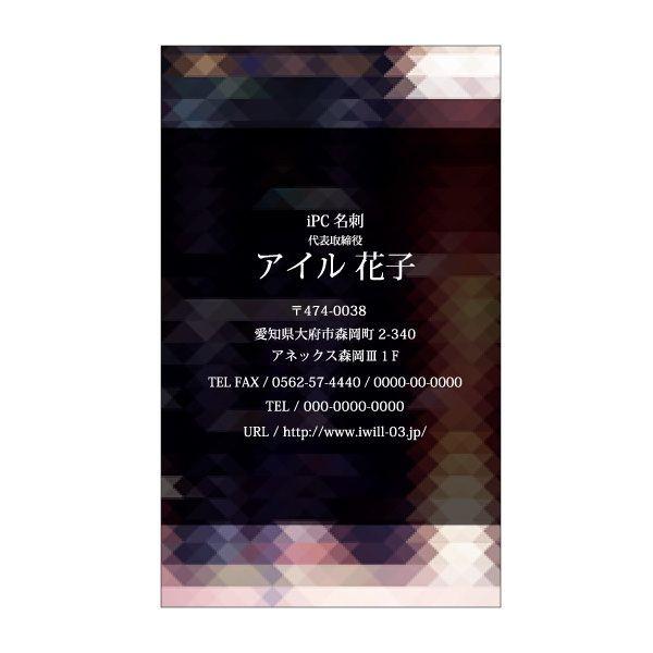 名刺 印刷 100枚たて型名刺 t005 片面印刷 名刺印刷 名刺作成 | ブランド登録なし