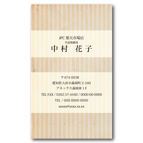 名刺 印刷 100枚たて型名刺 t006 片面印刷 名刺印刷 名刺作成 | ブランド登録なし
