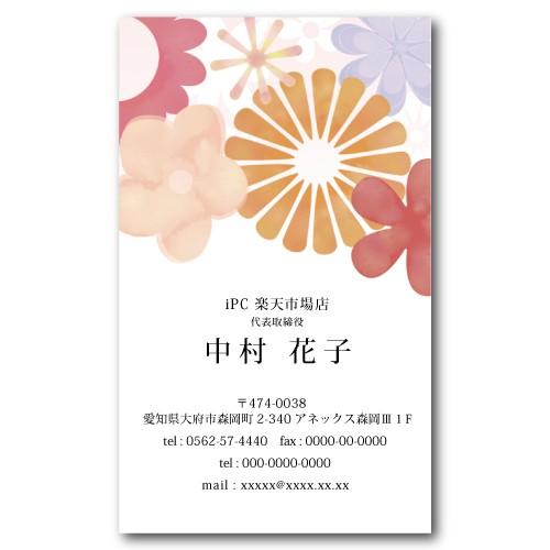 名刺作成 片面 100枚 名刺印刷 名刺 花柄 フラワー 縦型 t017 | ブランド登録なし