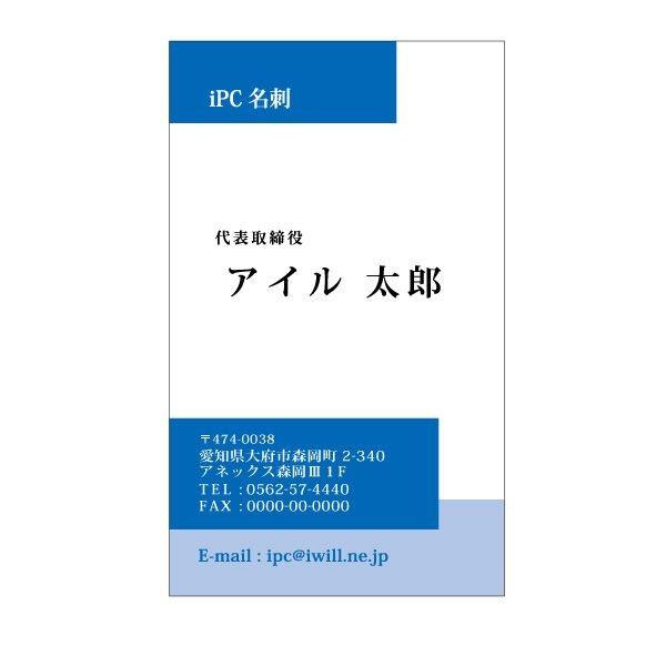 名刺 印刷 100枚たて型名刺 t028 片面印刷 名刺印刷 名刺作成 | ブランド登録なし