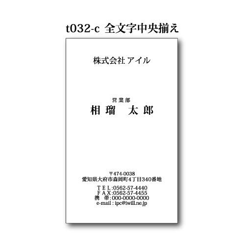 名刺作成 100枚 名刺 簡単作成 校正無料 t032 縦型 | ブランド登録なし | 03