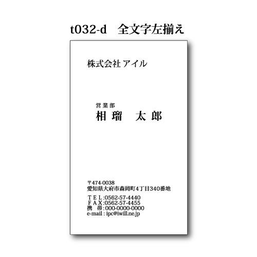 名刺作成 100枚 名刺 簡単作成 校正無料 t032 縦型 | ブランド登録なし | 04