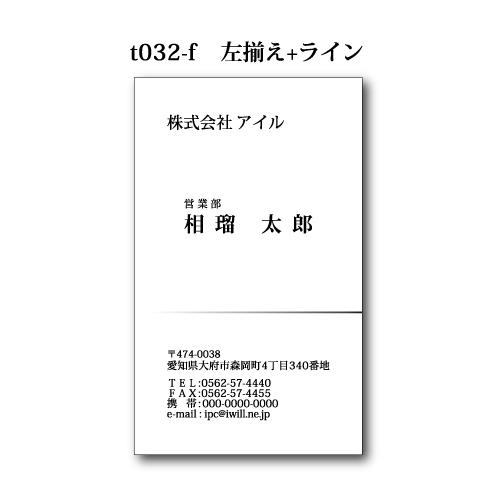 名刺作成 100枚 名刺 簡単作成 校正無料 t032 縦型 | ブランド登録なし | 06