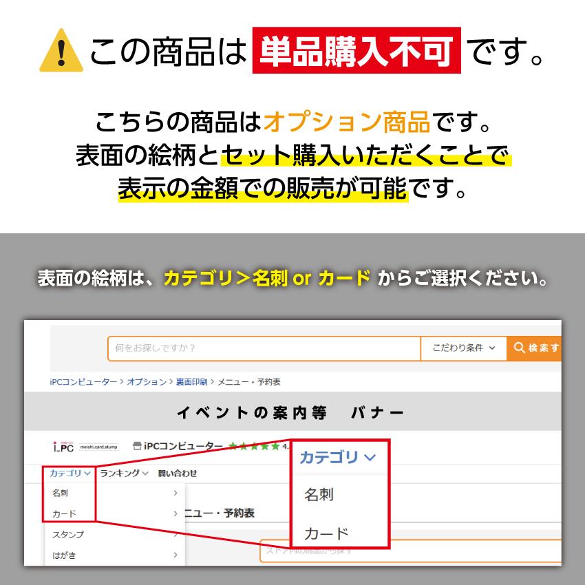 スタンプカード オプション ポイントカード u003【裏面/100枚】 名刺印刷　名刺作成｜iwill｜02