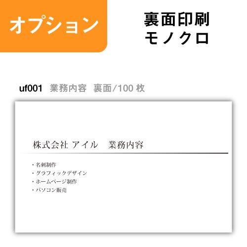 校正無料 セット商品 フリー 裏面 100枚 名刺印刷 名刺作成 Uf001 Ipcコンピューター 通販 Yahoo ショッピング