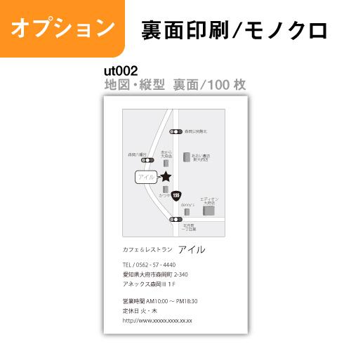 校正無料 セット商品 地図 縦型 裏面 100枚 名刺印刷 名刺作成 Ut002 Ipcコンピューター 通販 Yahoo ショッピング