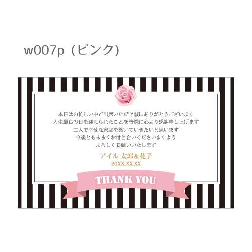 サンキューカード ウェディングカード プチギフト 結婚式 二次会 1.5次会 | ブランド登録なし | 01