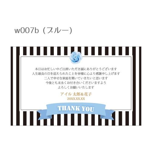 サンキューカード ウェディングカード プチギフト 結婚式 二次会 1.5次会 | ブランド登録なし | 02