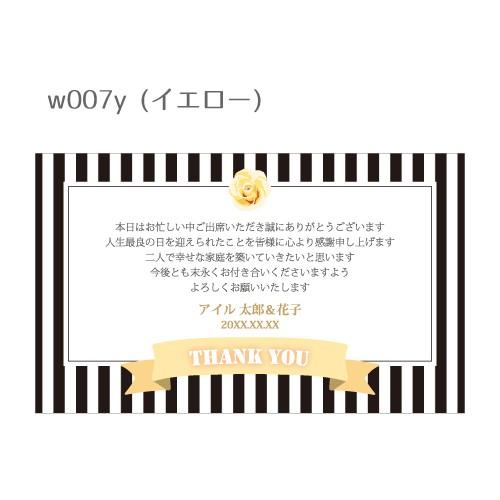 サンキューカード ウェディングカード プチギフト 結婚式 二次会 1.5次会 | ブランド登録なし | 03