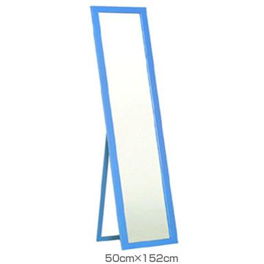 カラーフレーム スタンドミラー 幅50cm ブルー 国産 日本製 鏡 姿見