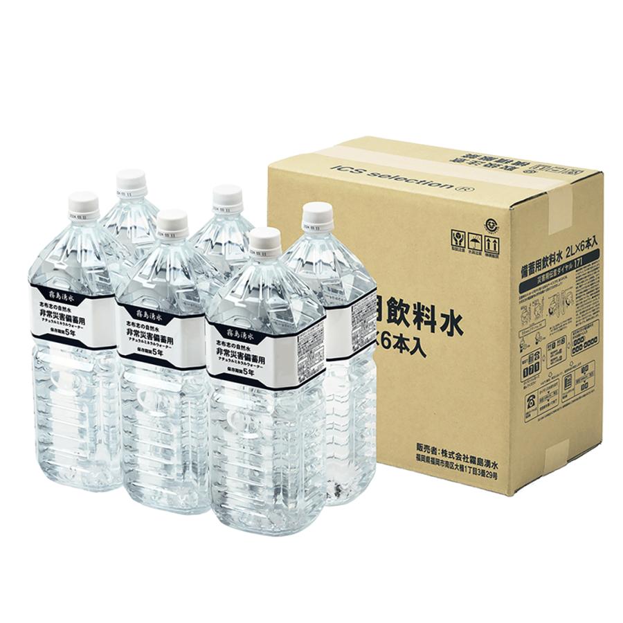 保存水 5年 天然 シリカ 82mg/L 含有 災害 備蓄用 志布志の自然水