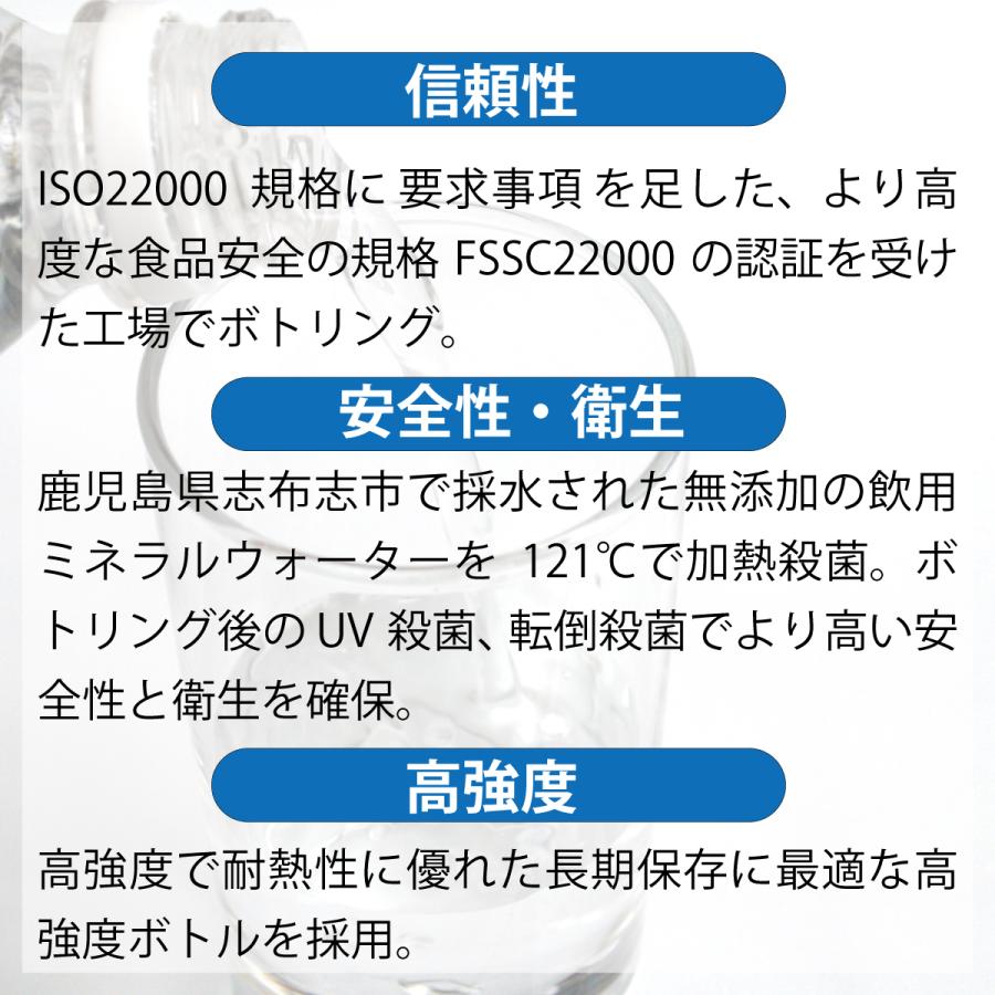 保存水 5年 天然 シリカ 82mg/L 含有 災害 備蓄用 志布志の自然水 500ml×24本 送料無料 備蓄水 非常用 PFAS 水質検査 | ブランド登録なし | 10