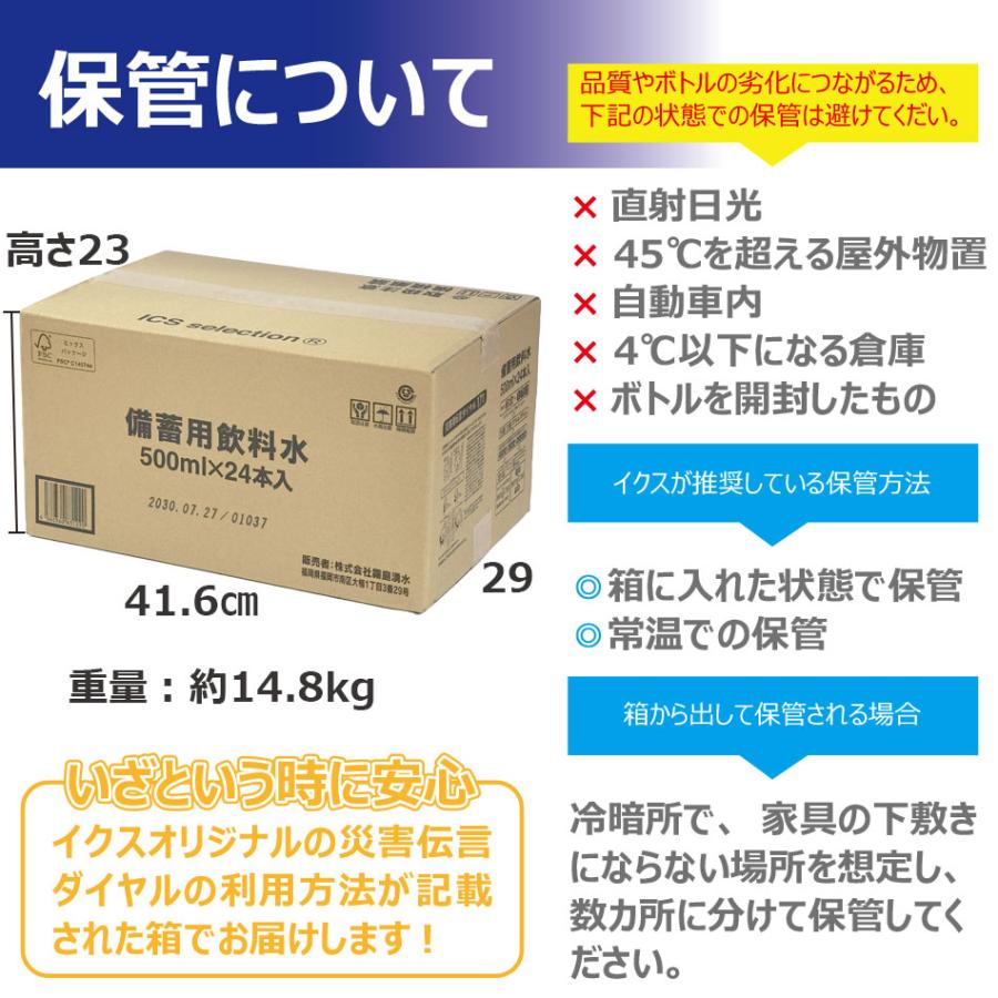 保存水 5年 天然 シリカ 82mg/L 含有 災害 備蓄用 志布志の自然水 500ml×24本 送料無料 備蓄水 非常用 PFAS 水質検査 | ブランド登録なし | 12