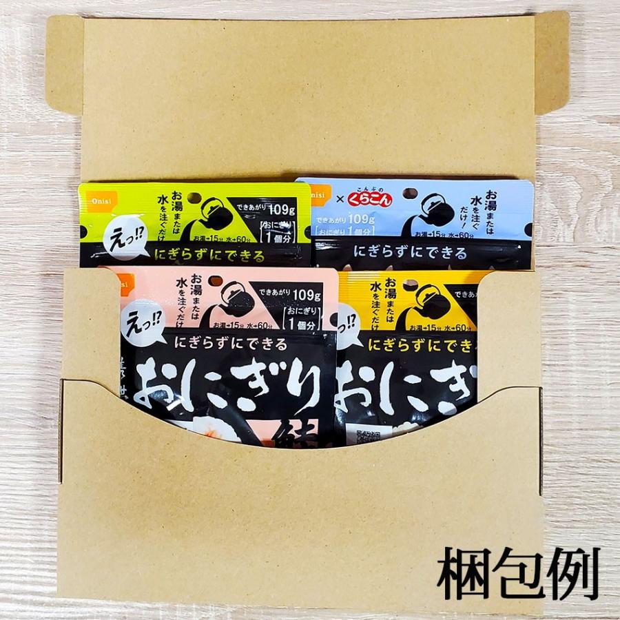 尾西食品 5年保存 非常食 携帯おにぎり 4食（五目、昆布、鮭、わかめ各