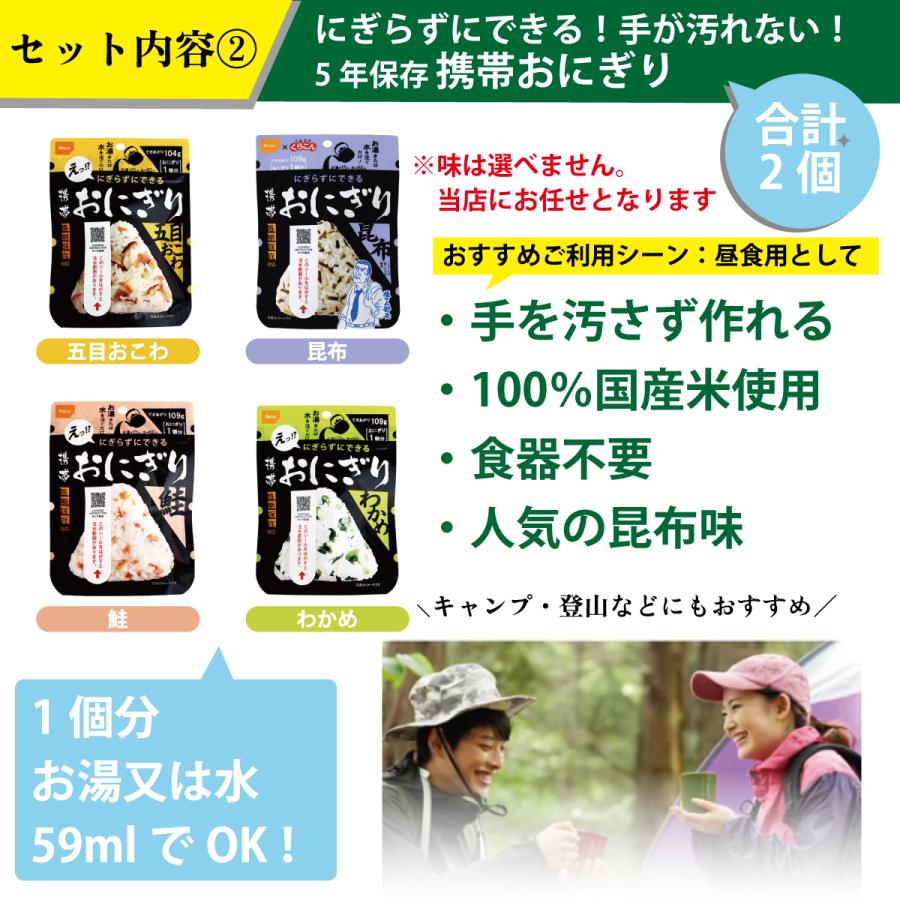 月間セール 訳あり 5年未満 防災備蓄用 非常食1日分Aセット 尾西食品