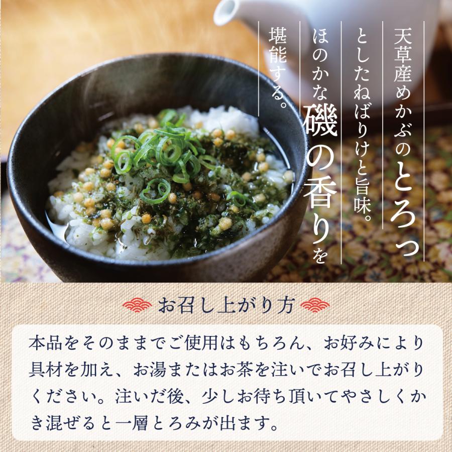 国産 天草産 メカブ 茶漬け お茶漬けの素 10杯分 個包装 低カロリー