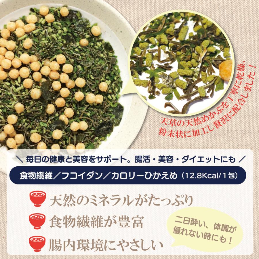 国産 天草産 メカブ 茶漬け お茶漬けの素 10杯分 個包装 低カロリー
