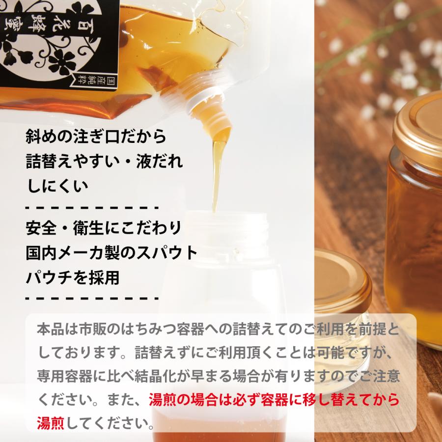 国産 純粋はちみつ 350g 蜂蜜 詰め替え用 百花蜜 ICSselection